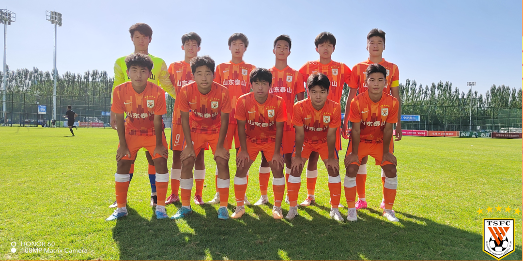 山东泰山U17队晋级第二届中青赛（U17组）全国总决赛第二阶段